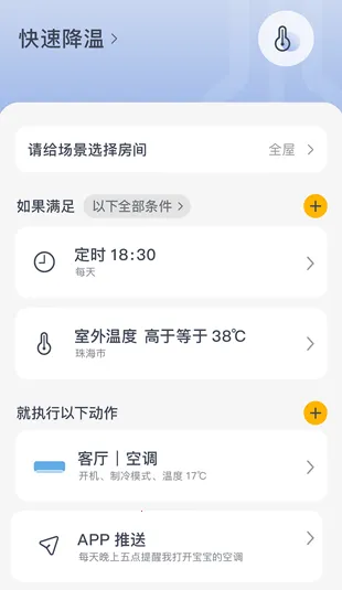 格力空调万能遥控器最新手机版 格力空调万能遥控器最新手机版