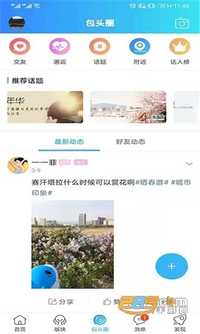 ���ϰ�ͷ2026�ٷ�����v1 ��׿���ͼ