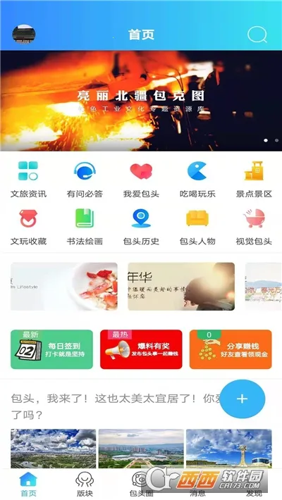 ���ϰ�ͷ2026�ٷ�����v1 ��׿���ͼ