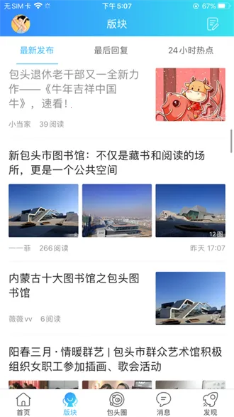 ���ϰ�ͷ2026�ٷ�����v1 ��׿���ͼ