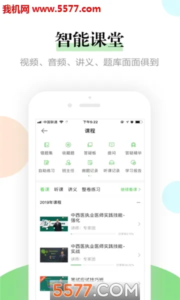 л��ʦ���Ͽ���2026�ٷ�����v2.2.0 �ֻ����ͼ