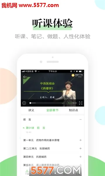 л��ʦ���Ͽ���2026�ٷ�����v2.2.0 �ֻ����ͼ