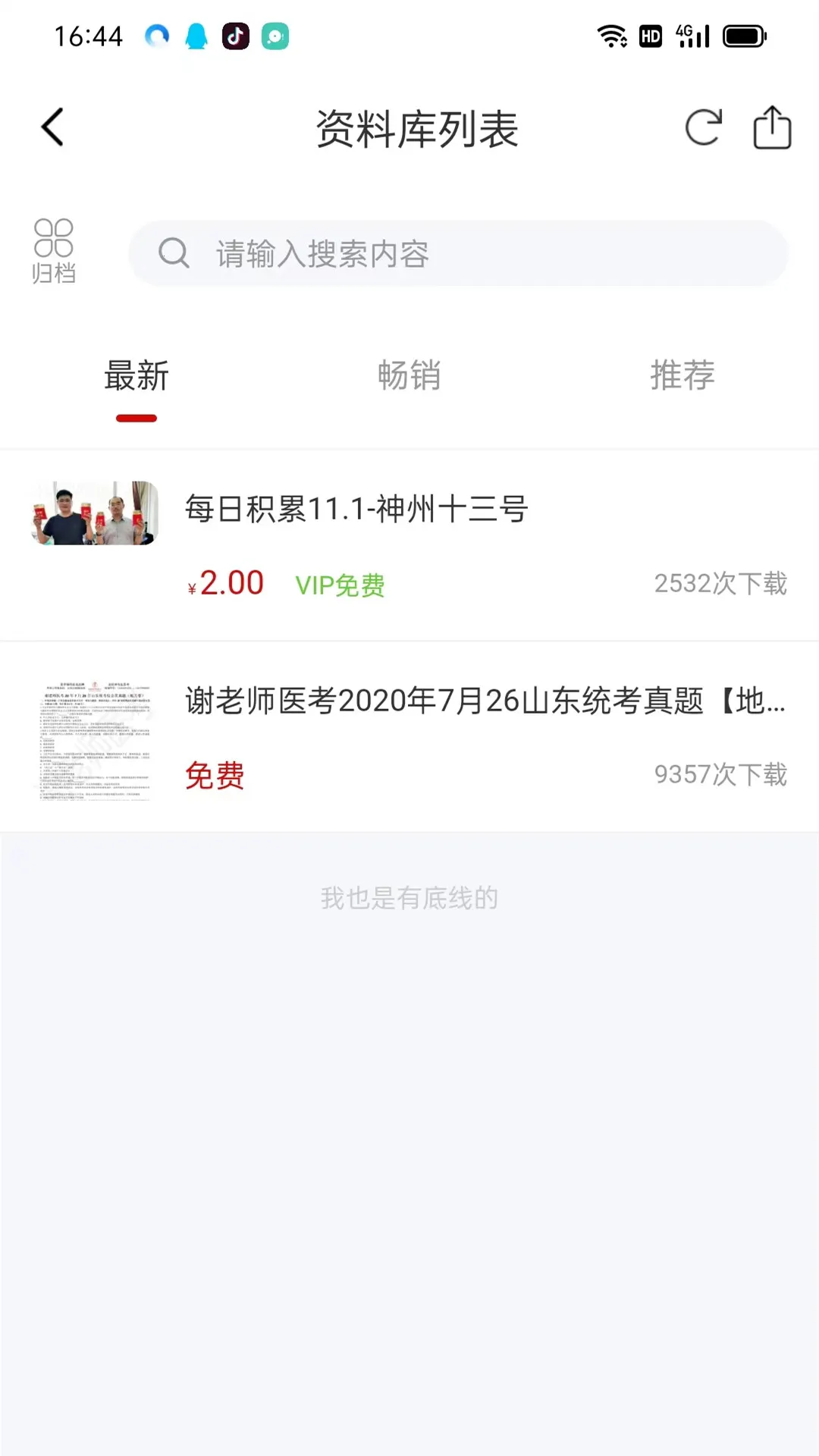 л��ʦ���Ͽ���2026�ٷ�����v2.2.0 �ֻ����ͼ