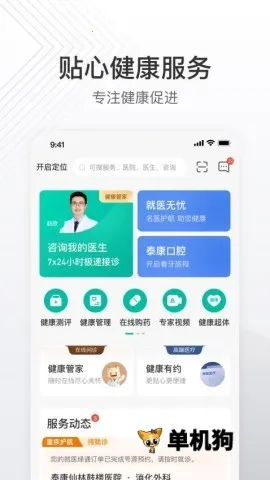 ̩��̩����v6.59.0 ��׿���ͼ