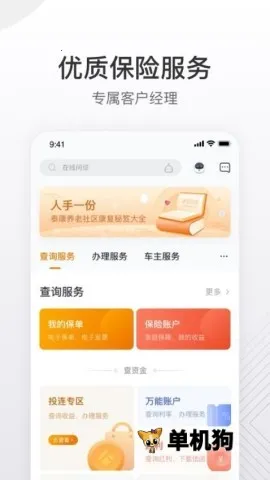 ̩��̩����v6.59.0 ��׿���ͼ