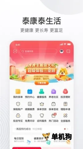 ̩��̩����v6.59.0 ��׿���ͼ