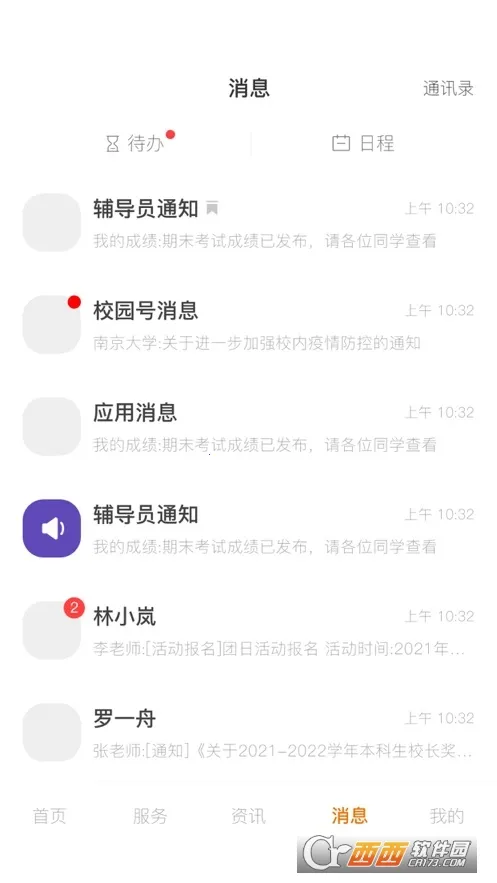 �绪����v10.2.2 �ٷ������ͼ