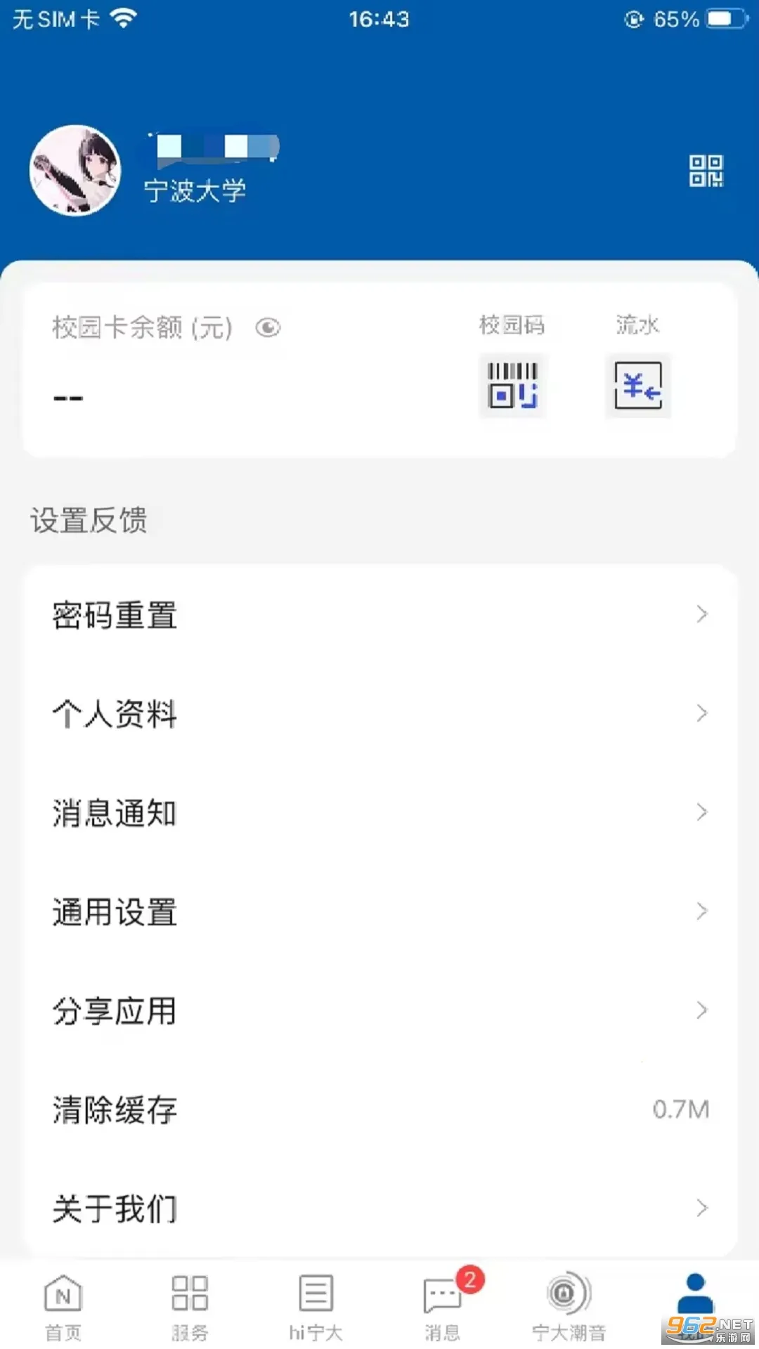 �绪����v10.2.2 �ٷ������ͼ