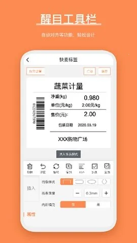 �����ǩv4.5.8.0 ��Ѱ��ͼ