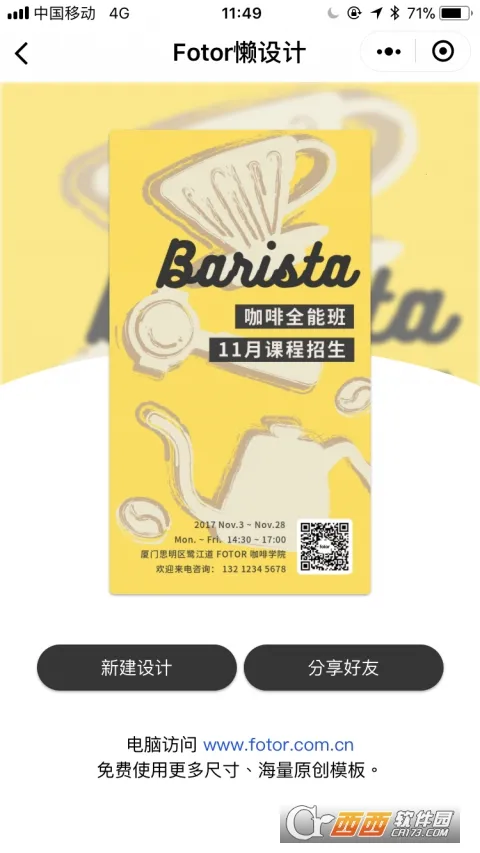 Fotor�����v1.0.22.28 ��׿���ͼ