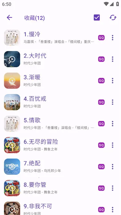 symusic2026���°汾v1.5.1 ��׿���ͼ