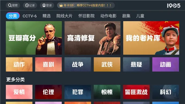 1905电影 1905电影