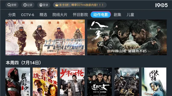 1905��Ӱv3.9.0 �ٷ������ͼ