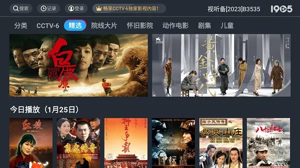 1905电影 1905电影