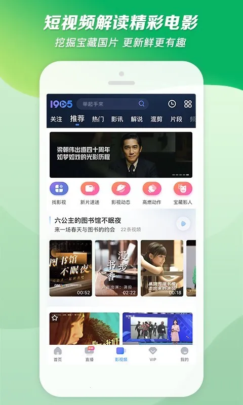 1905��Ӱv3.9.0 �ٷ������ͼ