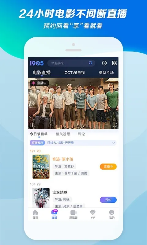 1905��Ӱv3.9.0 �ٷ������ͼ