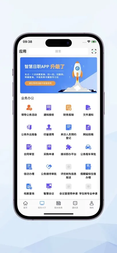 �ǻ���ְ2026���°汾v3.0.60 �ٷ������ͼ