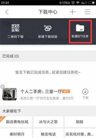 �ֻ�Ѹ�������2026�ٷ�����