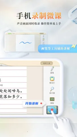 101����PPT�����ֻ���v2.1.3.8 �ֻ����ͼ