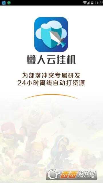 �����ƹһ�v1.93 �ٷ������ͼ