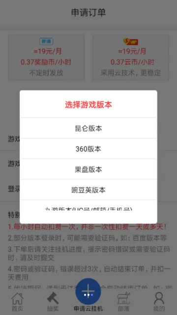 �����ƹһ�v1.93 �ٷ������ͼ