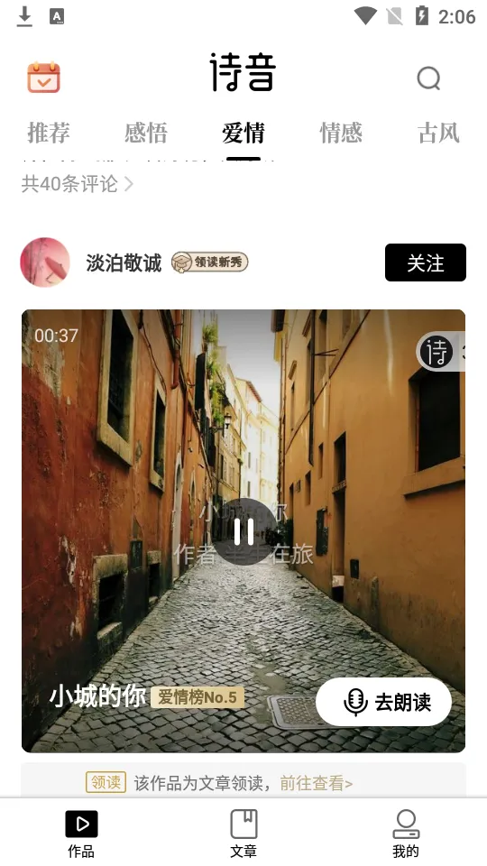 ʫ��2026�ٷ����°汾v2.3.11 ��׿���ͼ