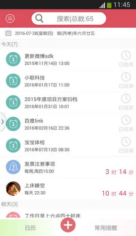 С������v1.6 ��׿���ͼ