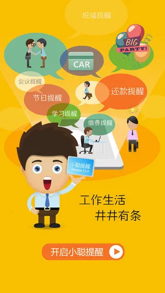 С������v1.6 ��׿���ͼ