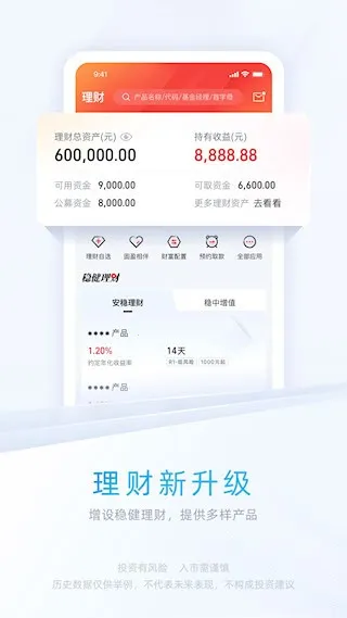 ����֤ȯ2026���°汾v7.00.005 ��׿���ͼ