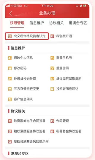 ����֤ȯ2026���°汾