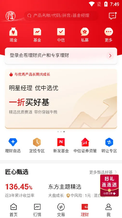 ����֤ȯ2026���°汾