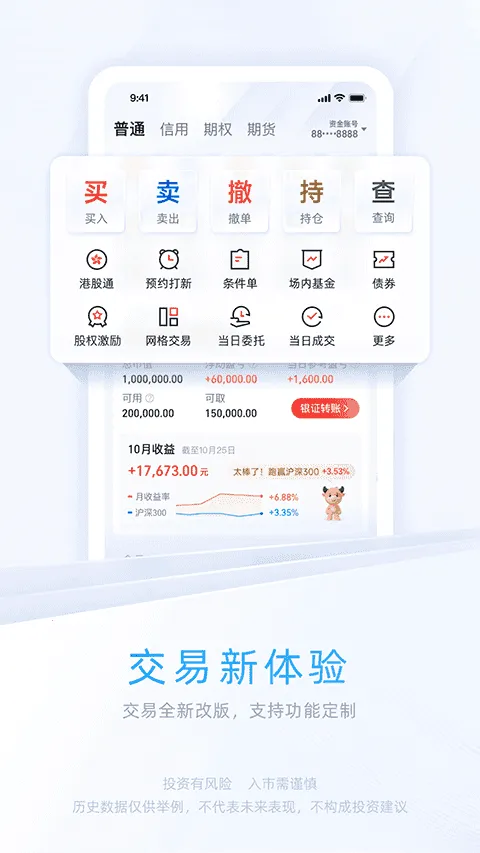 ����֤ȯ2026���°汾v7.00.005 ��׿���ͼ