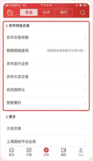 ����֤ȯ2026���°汾