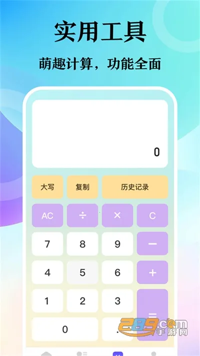 �����������׿���ֻ���v6.1.1007 ��Ѱ��ͼ