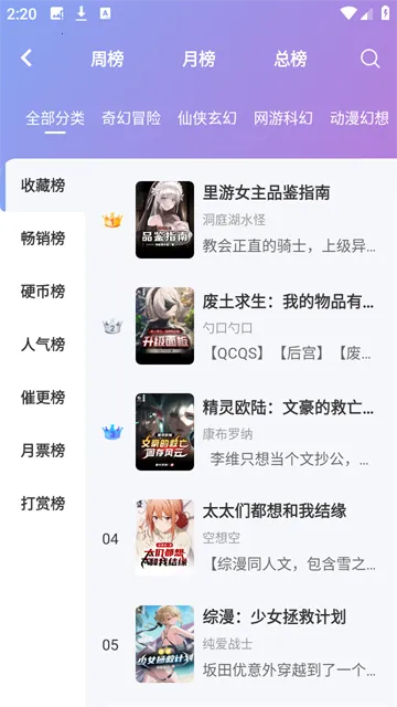 ������С˵2026�ٷ�����v1.4.8 �ֻ����ͼ