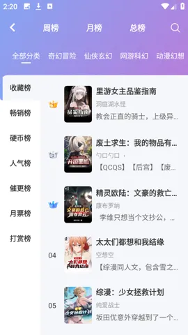 ������С˵2026�ٷ�����v1.4.8 �ֻ����ͼ