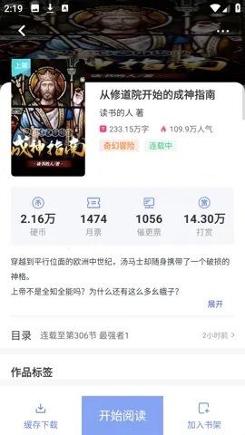 ������С˵2026�ٷ�����v1.4.8 �ֻ����ͼ