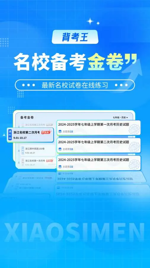 ������С���Ű�׿���ֻ���v1.0 ��Ѱ��ͼ