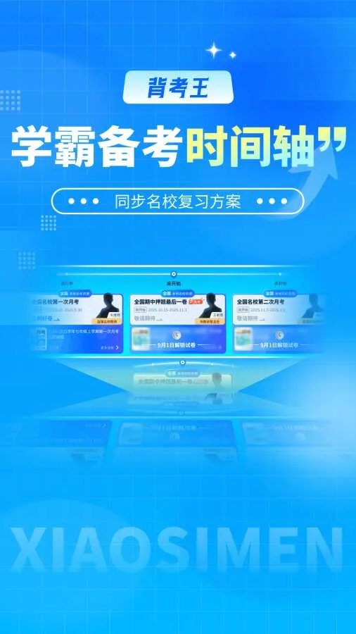 ������С���Ű�׿���ֻ���v1.0 ��Ѱ��ͼ