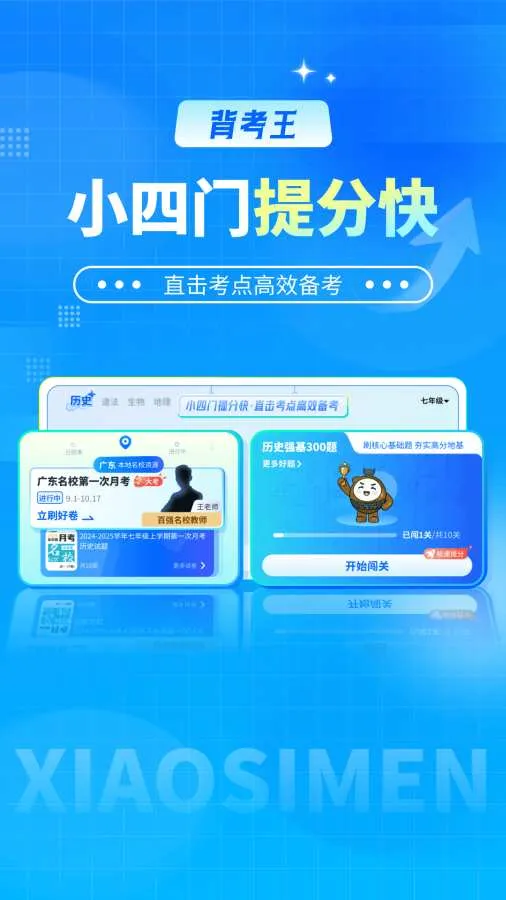 ������С���Ű�׿���ֻ���v1.0 ��Ѱ��ͼ