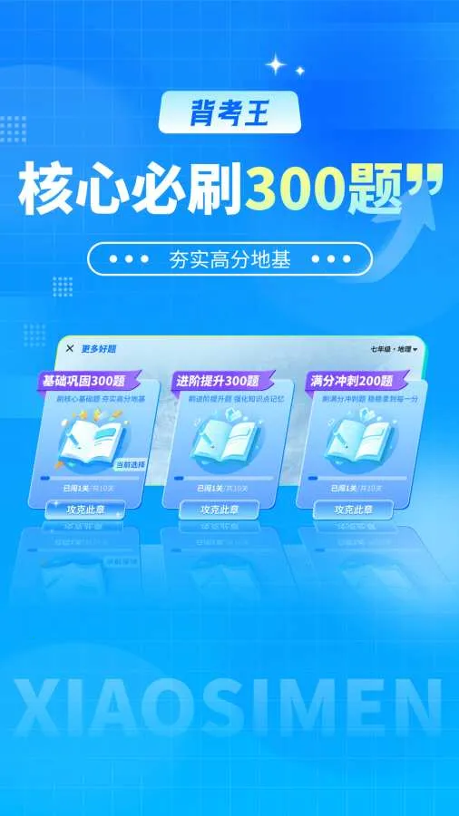 ������С���Ű�׿���ֻ���v1.0 ��Ѱ��ͼ