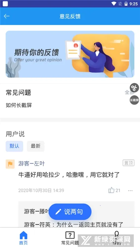 һ������v1.8.2 ��Ѱ��ͼ