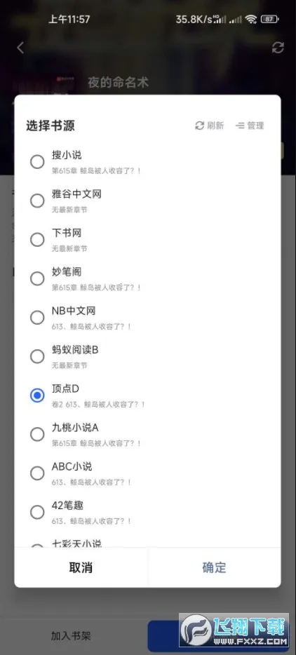 �����Ķ�v1.8 ��׿���ͼ