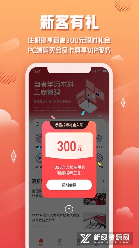 ���׸߿���Ըv1.1.0 ��Ѱ��ͼ