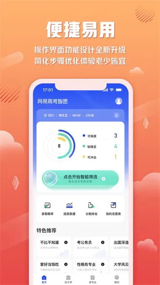 ���׸߿���Ըv1.1.0 ��Ѱ��ͼ