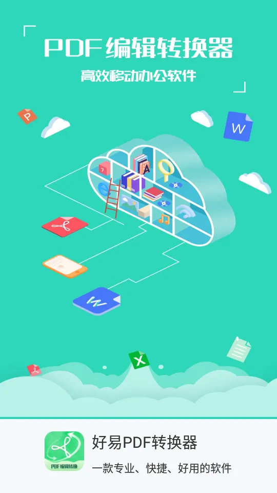 ����PDFת����v2.3.3 �ֻ����ͼ