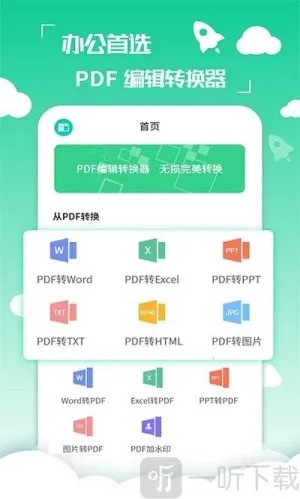 ����PDFת����