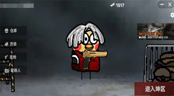 ����ͻΧv1.0 ��׿���ͼ