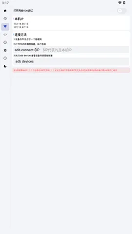 ADB KIT�����ֻ���v1.3.3 ��Ѱ��ͼ