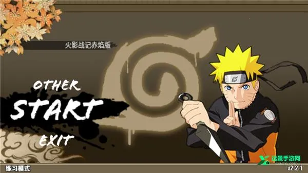 火影战记赤焰最新手机版 火影战记赤焰最新手机版